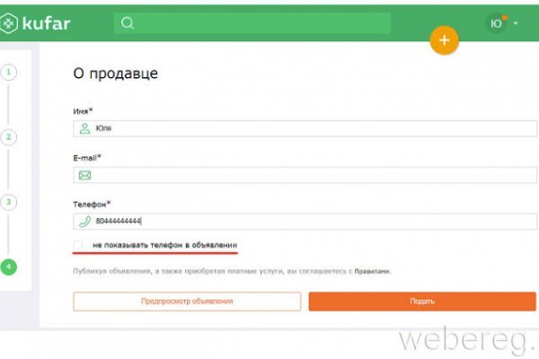 Покупки на кракене даркнет