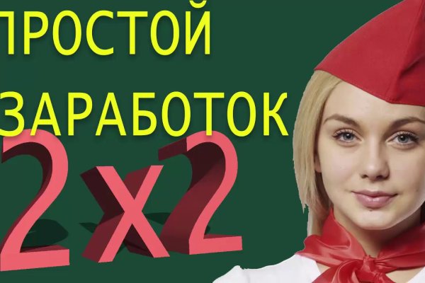 Кракен в обход