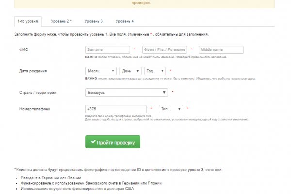 Пользователь не найден кракен