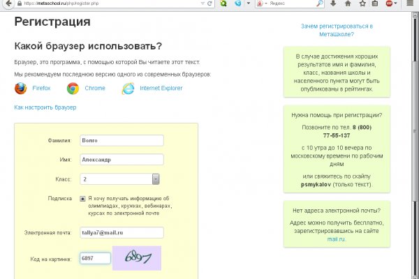 Mega darknet ссылка
