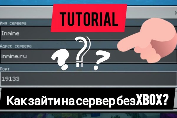 Как зайти на кракен даркнет