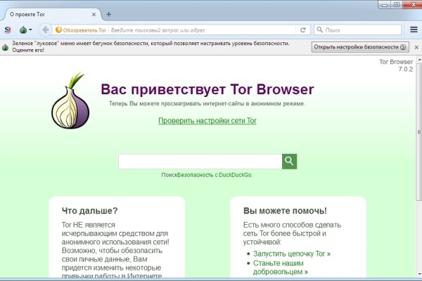 Где найти ссылку кракен