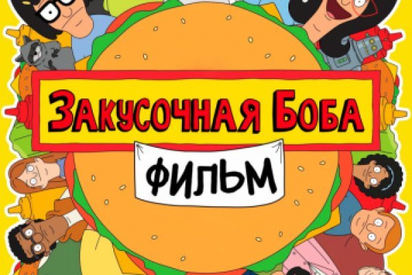 Мега кракен