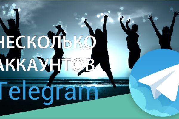 Кракен даркнет аккаунт