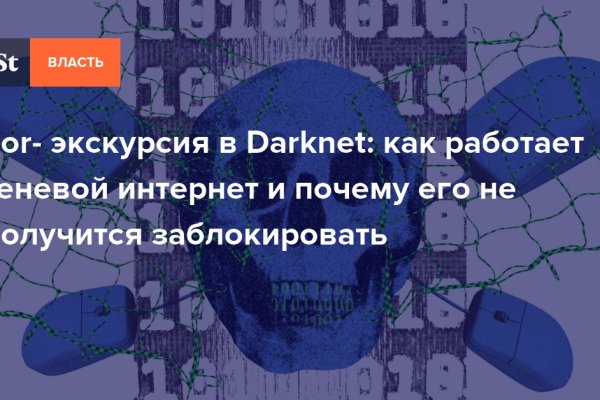 Ссылки на сайты в даркнете