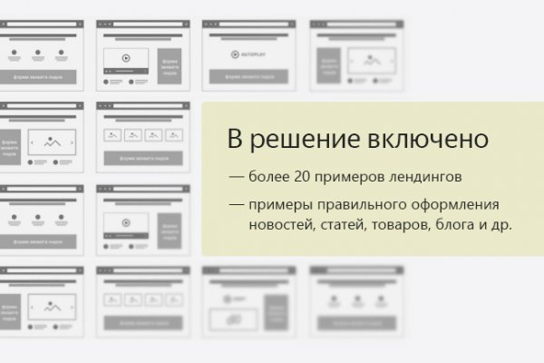 Кракен не грузит