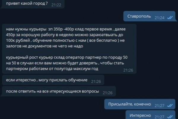 Что продают на сайте кракен