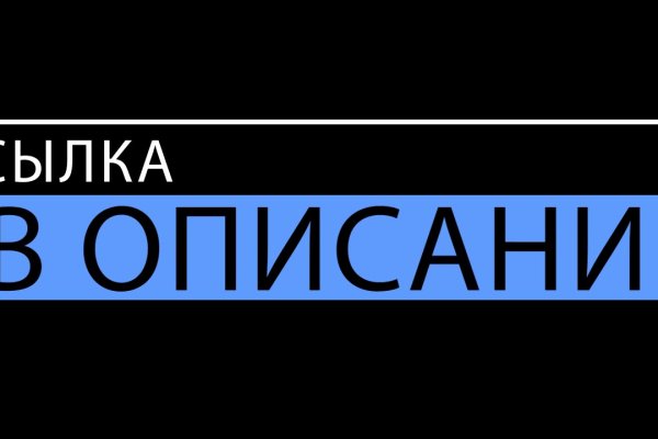 Кракен войти на сайт
