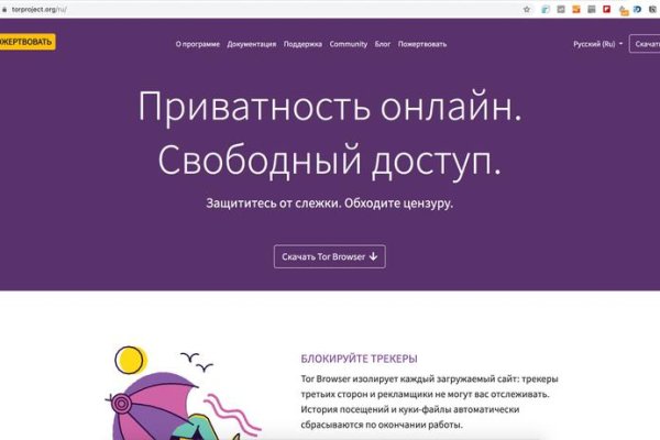 Ссылки тор браузер