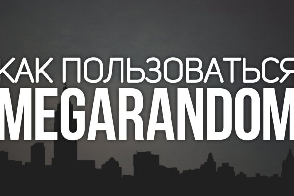 Кракен рабочее на сегодня сайт