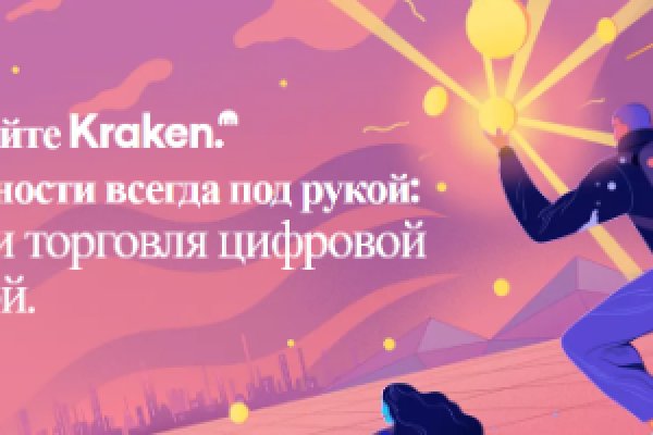 Почему не работает кракен сегодня