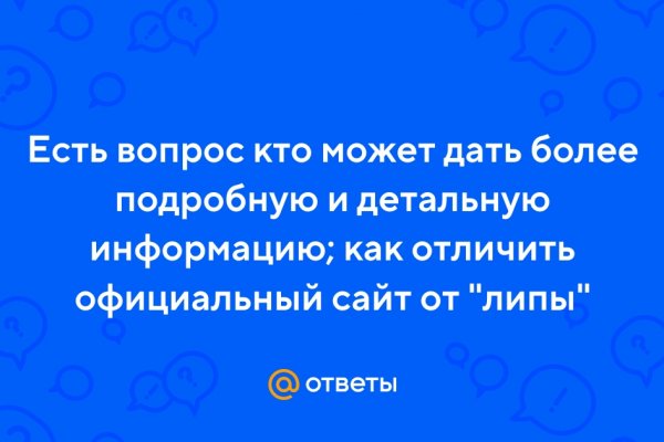 Kraken сайт вход