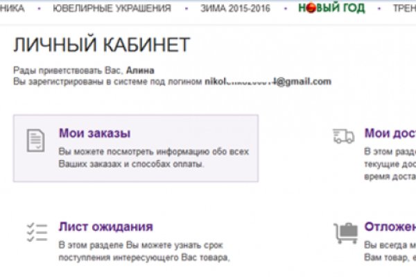 Гидра в даркнете