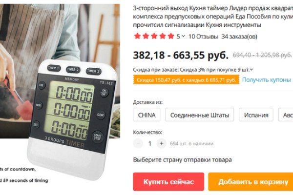 Кракен сайт покупок
