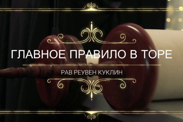Кракен сайт регистрация