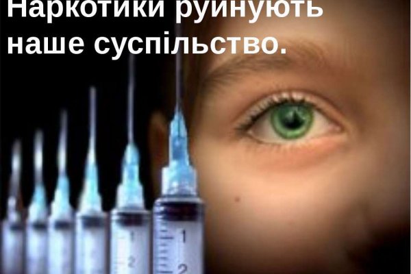 Кракен наркологический
