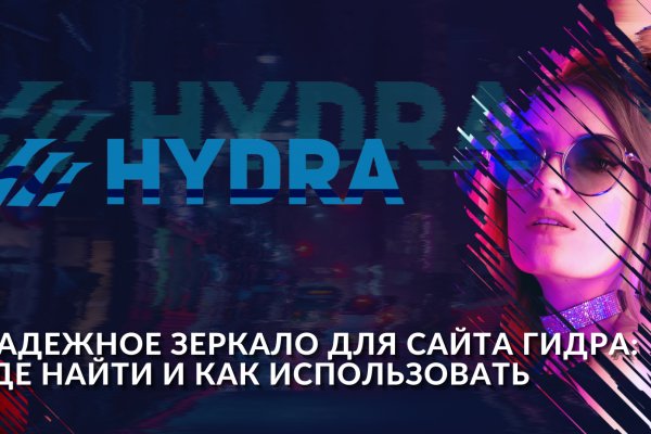 Ссылка на сайт гидра в тор браузере