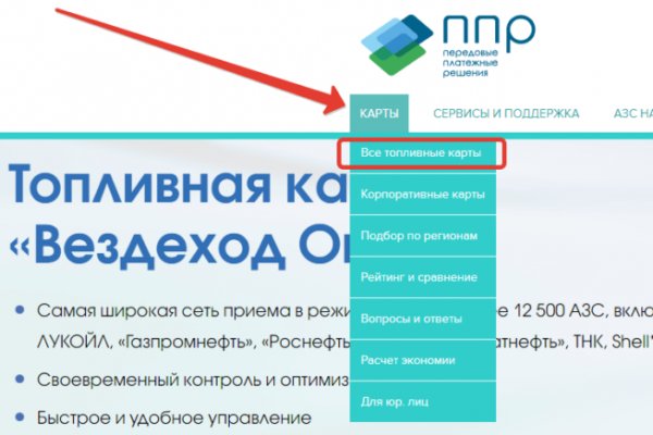 Ссылки на кракен блэкспрут