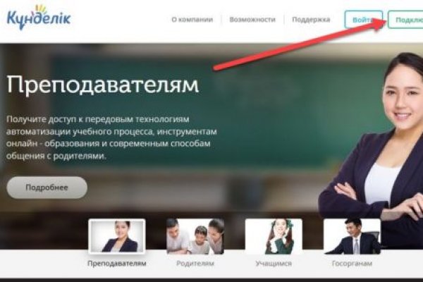 Кракен сайт kr2web in