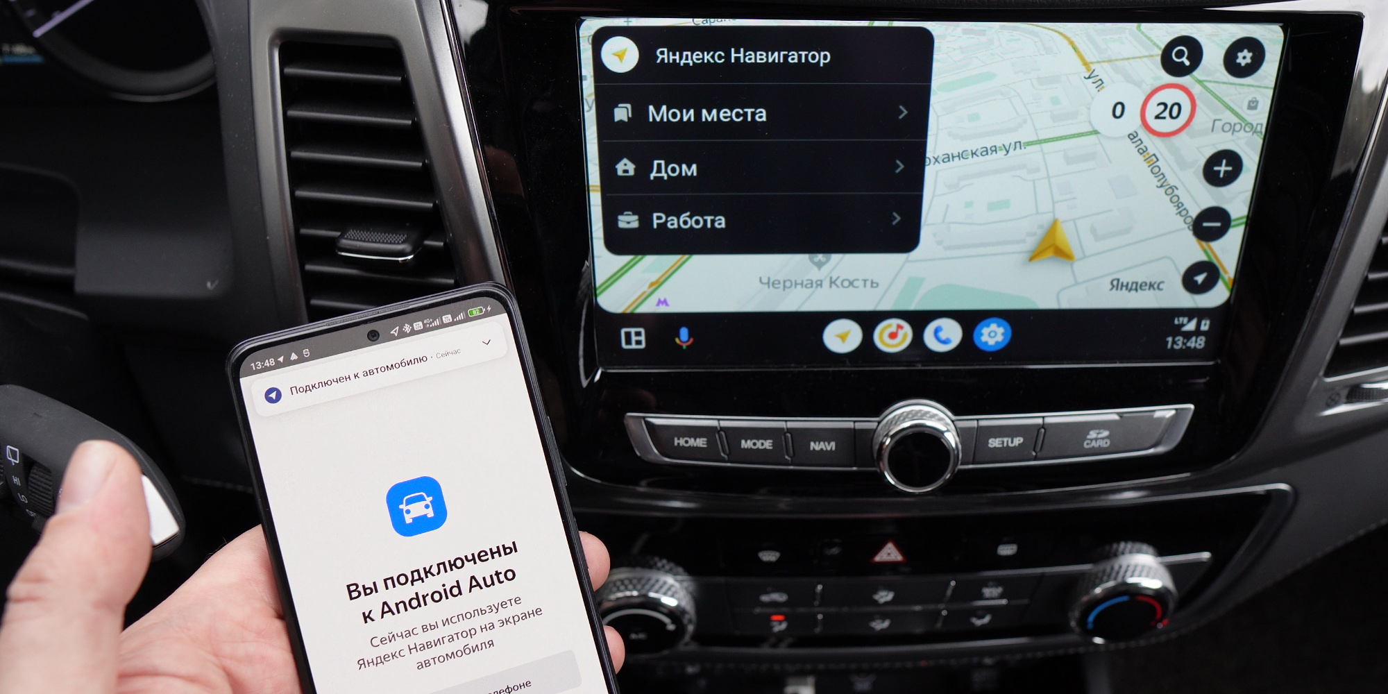 Android Auto — как подключить на Rexton G4 2018